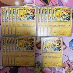 ピカチュウ 291/SV-P プロモ　ジムバトル　げきとうスパーク