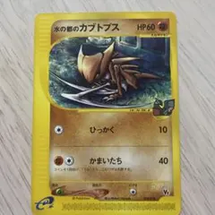 水の都のカブトプス 劇場限定VSパック 008/018 | Mercari