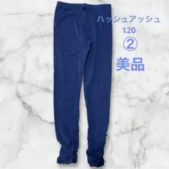 HushHush★ブルー★レギンス120★10分丈②★子供服★ベビー服