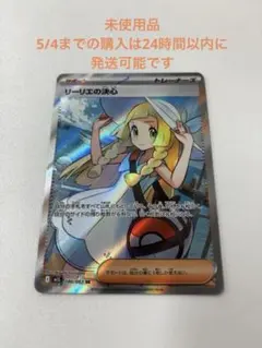 ポケモンカード リーリエの決心 SR 086/063 MEGA メガブレイブ - メルカリ