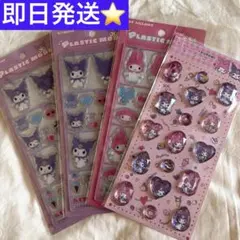 即日発送⭐️新品　クロミ　マイメロ　シール　まとめ売り　4点　匿名配送