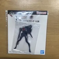 一番くじ エヴァンゲリオン サキエル F賞 アクリルスタンド
