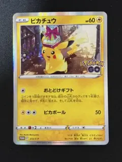 ピカチュウ：Pokémon GO カードファイルセット PROMO S-Pプロ…