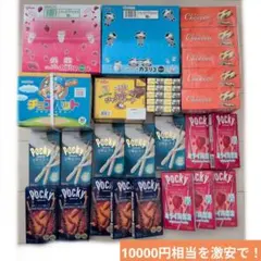 お菓子激安詰め合わせ！チョコ系お菓子満足セット