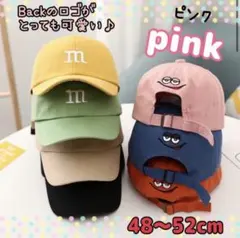 キッズ キャップ 子供 帽子 ピンク 男の子 女の子 ベビー ペア おそろ