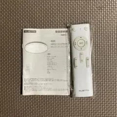 ALETTA 照明用リモコン ホワイト
