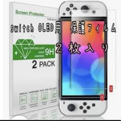 2枚入り　switch OLED用　保護フィルム　ガラスフィルム