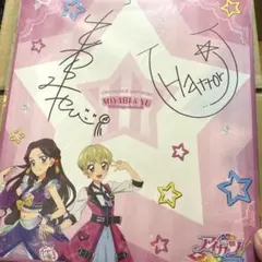 アイカツ！ オフィシャルショップ限定 みやび＆ユウ サイン色紙