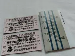 2025年最新】京急120周年の人気アイテム - メルカリ