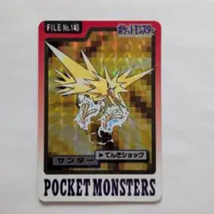 2026年最新】ポケモンカードダス サンダーの人気アイテム - メルカリ