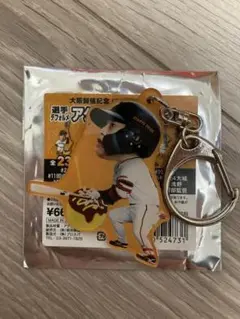 読売ジャイアンツ 増田陸 2025大阪開催記念限定アクリルキーホルダー