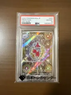2026年最新】日本トレカセンターの人気アイテム - メルカリ