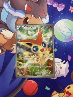 ビィクティニar 未開封 3枚セット！ ビクティニ(未開封/AR仕様)【P】{271/SV-P}