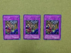 つり天井 PH-44 3枚セット 1103 1209 04 環境 ゲートボール