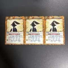 バトスピ　ネフェルウアーブ　3枚