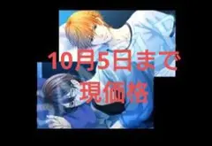 2025年最新】brothers conflict アニメイト 特典の人気アイテム