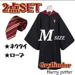 ハリーポッター グリフィンドール ローブ　M ネクタイセット　USJ コスプレ