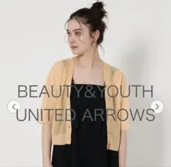 【使用感なし】BEAUTY&YOUTH シアーカーディガンのサムネイル