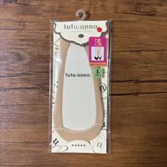 【新品・未使用】tutuanna フットカバー 浅履き Lサイズ ベージュ