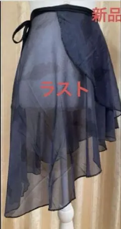 みみ様専用2枚まとめ新品バレエ巻きスカート濃いグレー黒羽根模様黒刺繍巻きスカート