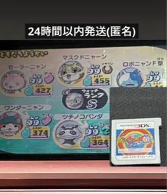 妖怪ウォッチ2 真打　ワンダーニャン ワンダーニャン入手方法 | 妖怪ウォッチ2 元祖／本家／真打