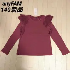 エニィファム140サイズ　袖レースガーリーTシャツ　ローズピンク　ロゴチャーム付