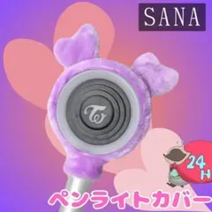 TWICE SANA ペンライトセット jp.ktown4u.com : TWICE (トゥワイス) - 公式ペンライト [CANDY