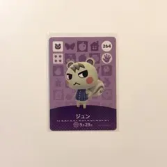 どうぶつの森 amiiboカード ジュン あつ森