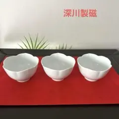 2026年最新】深川製 小鉢の人気アイテム - メルカリ