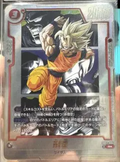孫悟飯:少年期 SB02-007 アルティメットバトル プロモ パラレル - メルカリ