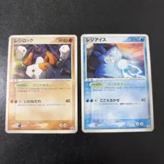 ポケモンカード レジロック レジアイス 2枚セットのサムネイル