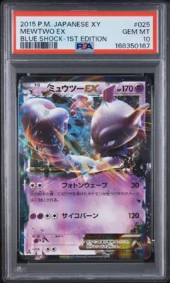 PSA10】ガマゲロゲEX SR 1ED 098 - メルカリ