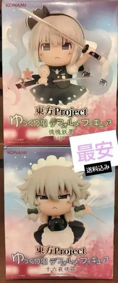 ク*マ様 東方Project ゆっくり風 デフォルメ フィギュア ２体セット