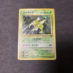 旧裏　ストライク　25