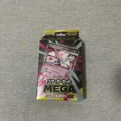 ポケモンカードゲーム スターターセットMEGA メガディアンシーEX