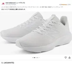 2026年最新】New Balance ニューバランス スニーカー M1530NBR メンズ