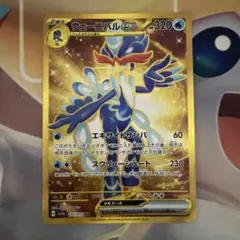 2025年最新】ウェーニバルex urの人気アイテム - メルカリ