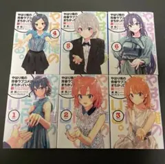 2026年最新】俺ガイル新 小説の人気アイテム - メルカリ