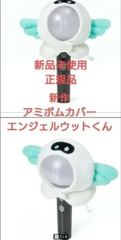 RUN SEOKJIN ジン ウット アミボムカバー　検索: 新聞 カプセルトイ 2025年最新】ウットくん アミボムカバーの人気アイテム - メルカリ