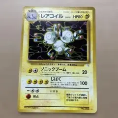 ピンク現物 レアコイル ポケモンカード 旧裏面 未使用 美品 | Mercari