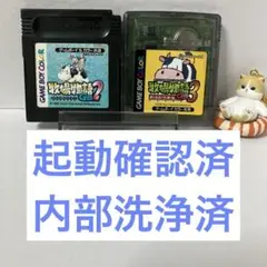 起動確認済/ゲームボーイ/ソフト/牧場物語/セット