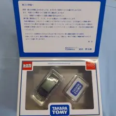 TAKARATOMY2006年株主優待限定のサムネイル