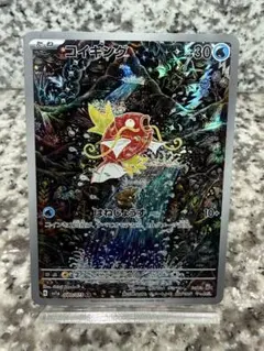 2026年最新】コイキング arの人気アイテム - メルカリ