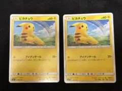 ピカチュウ SMH GXスタートデッキ 032/131 - メルカリ