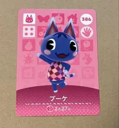 【386 ブーケ】あつ森 どうぶつの森 amiiboカード アミーボ