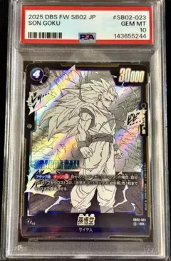 【PSA10】孫悟空マンガブースター02 SR 極低POP 世界にわずか16枚