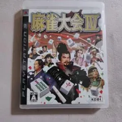 麻雀大会 IV (PlayStation 3)