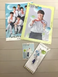 なにわのにわ 大橋和也 グッズ セット