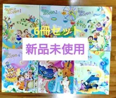 【新品未使用】音楽のおくりもの1〜6 /教育出版/音楽6冊セット