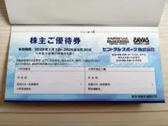 2026年最新】セントラルスポーツ株主優待券の人気アイテム - メルカリ